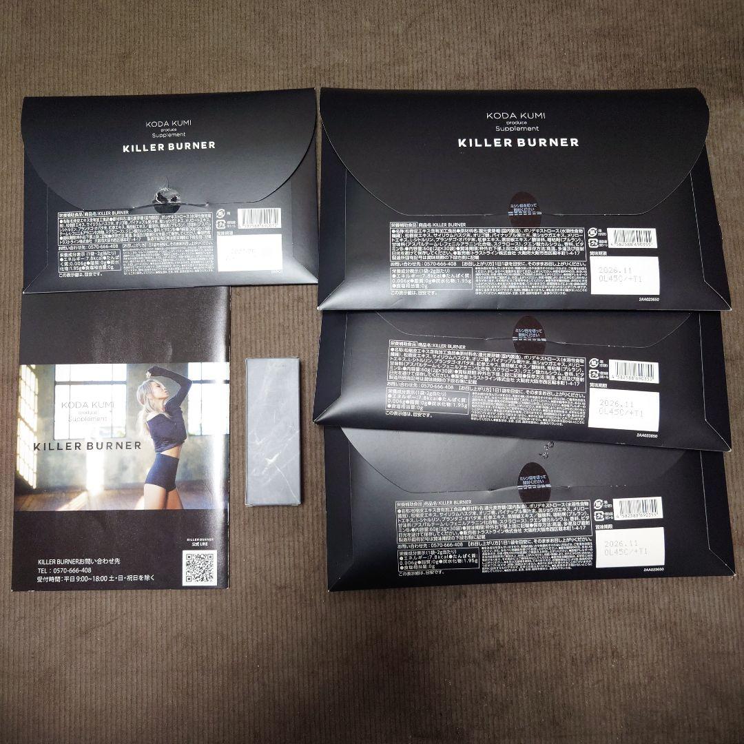 キラーバーナー ３０包X３袋＋１５包X１袋 倖田來未 非売品 カッサ付き
