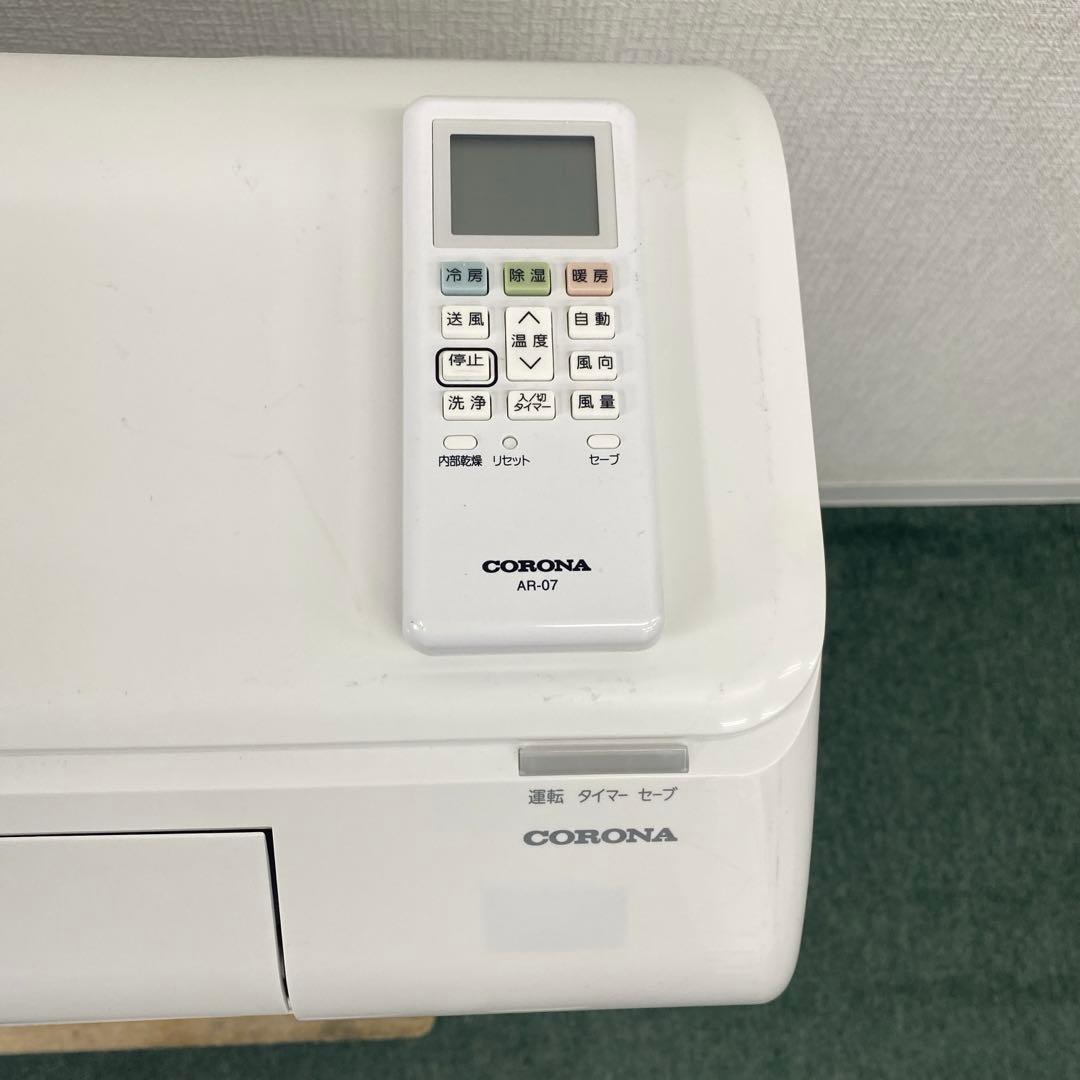 ＊1年保証＊ コロナ 2023年製 8畳用エアコン AS430