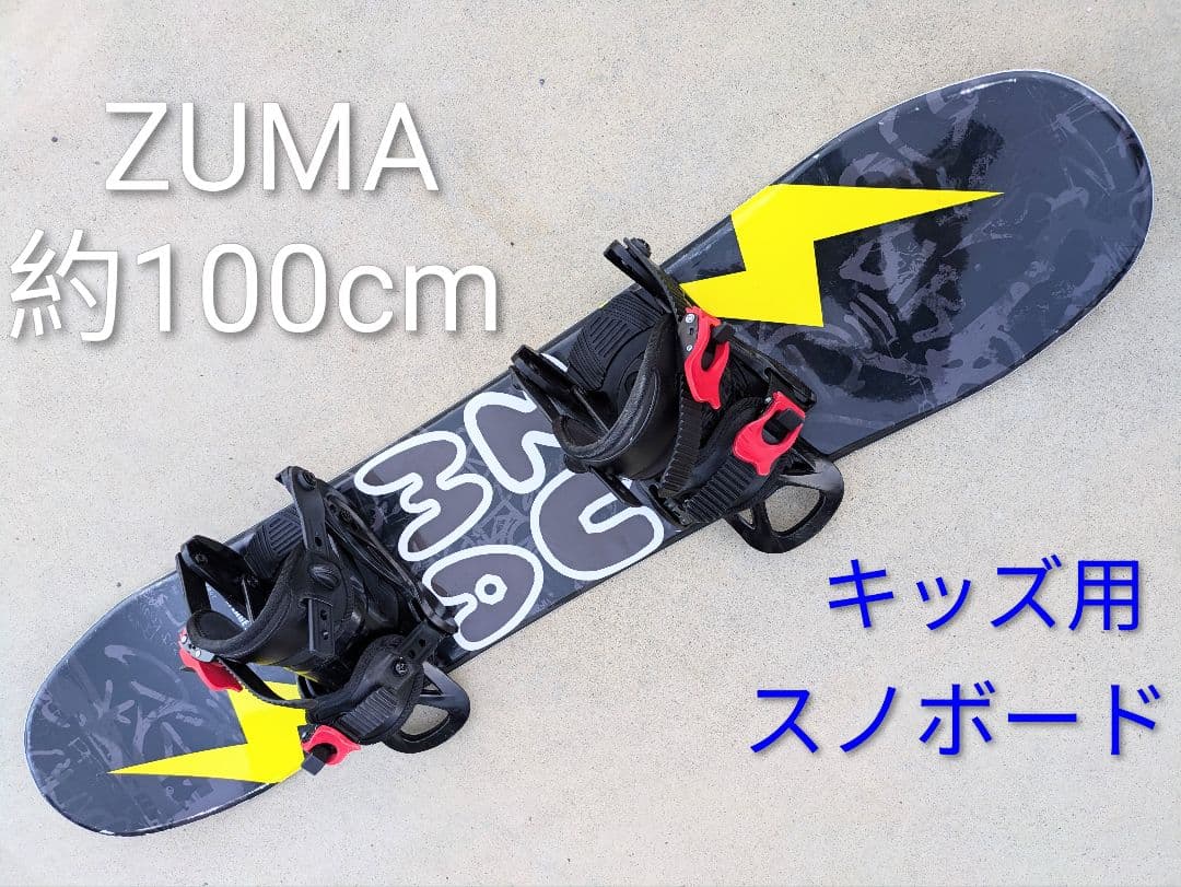 A*a様 ZUMA スノボードスノボー板　ビンディングセット　サイズ約100cm