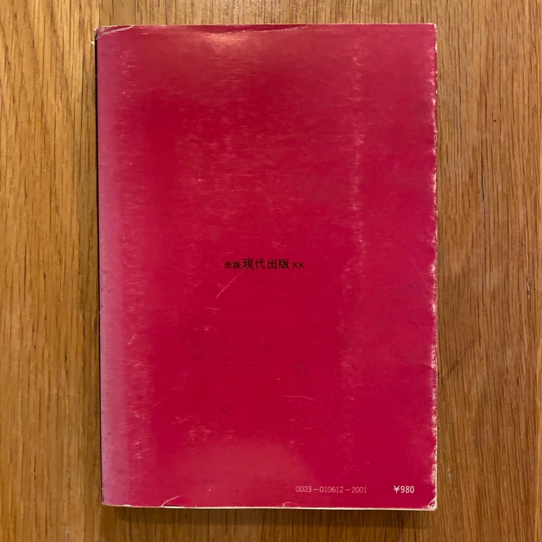 天皇 その涙と微笑