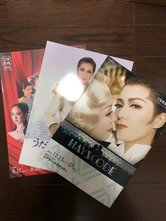 宝塚歌劇団 2006年 パンフレット&ル・サンク