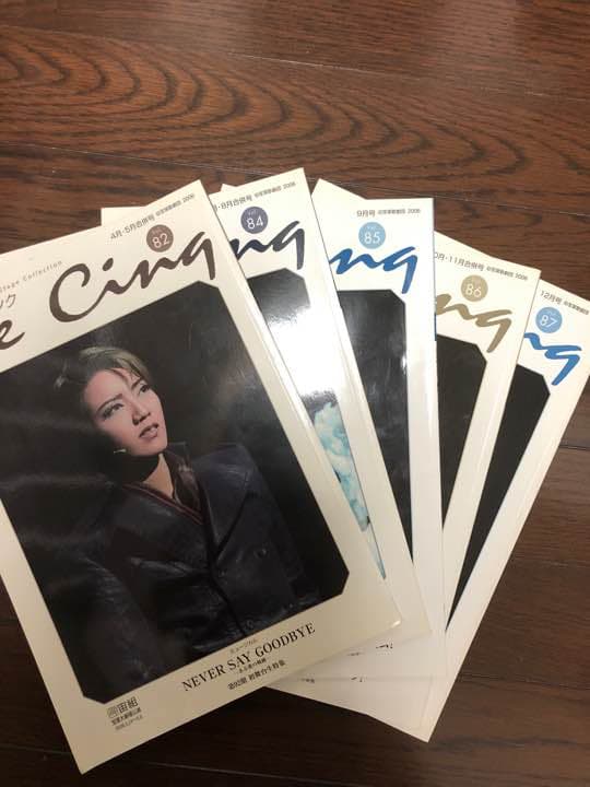 宝塚歌劇団 2006年 パンフレット&ル・サンク