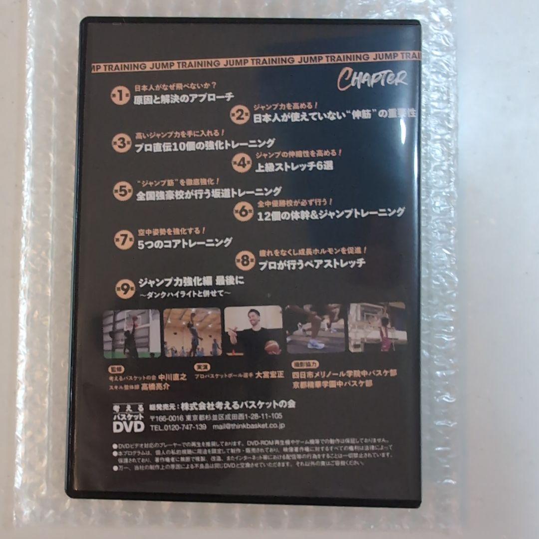 考えるスキルブック　超ジャンプ力強化編