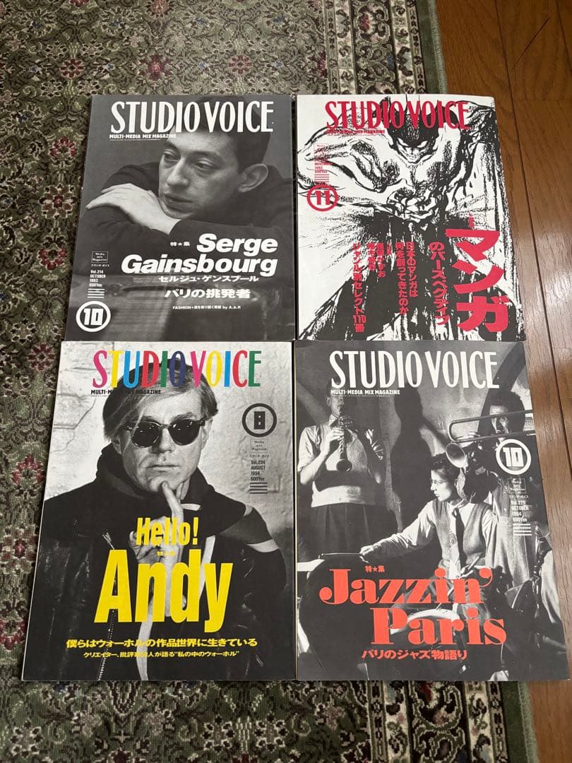 ◎STUDIO VOICE 雑誌セット まとめ売り19冊セット