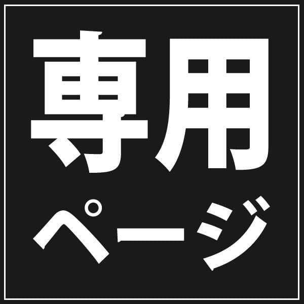 専用ページ　(マイルドブレンド２・５キロ)