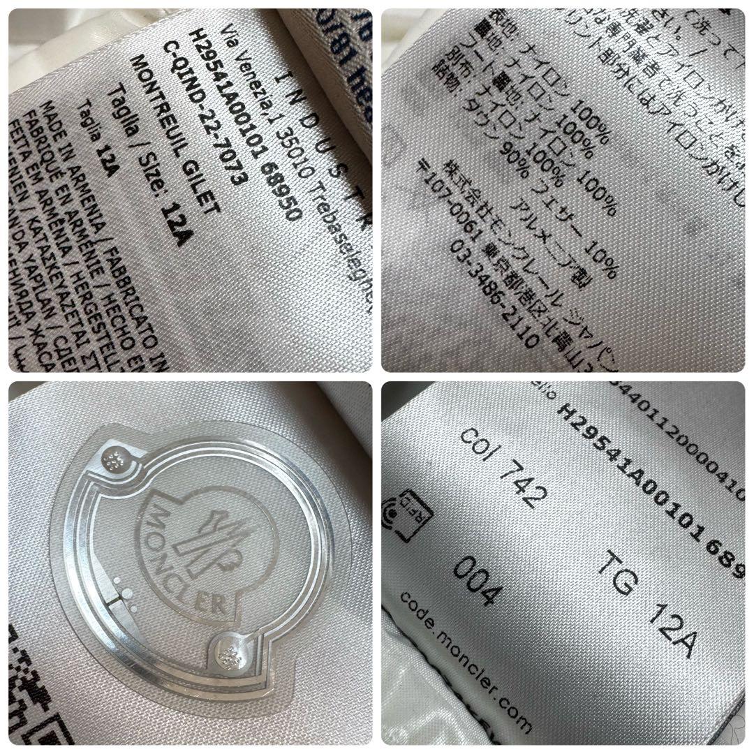 【美品】 モンクレール MONTREUIL レタリングロゴ ダウンベスト