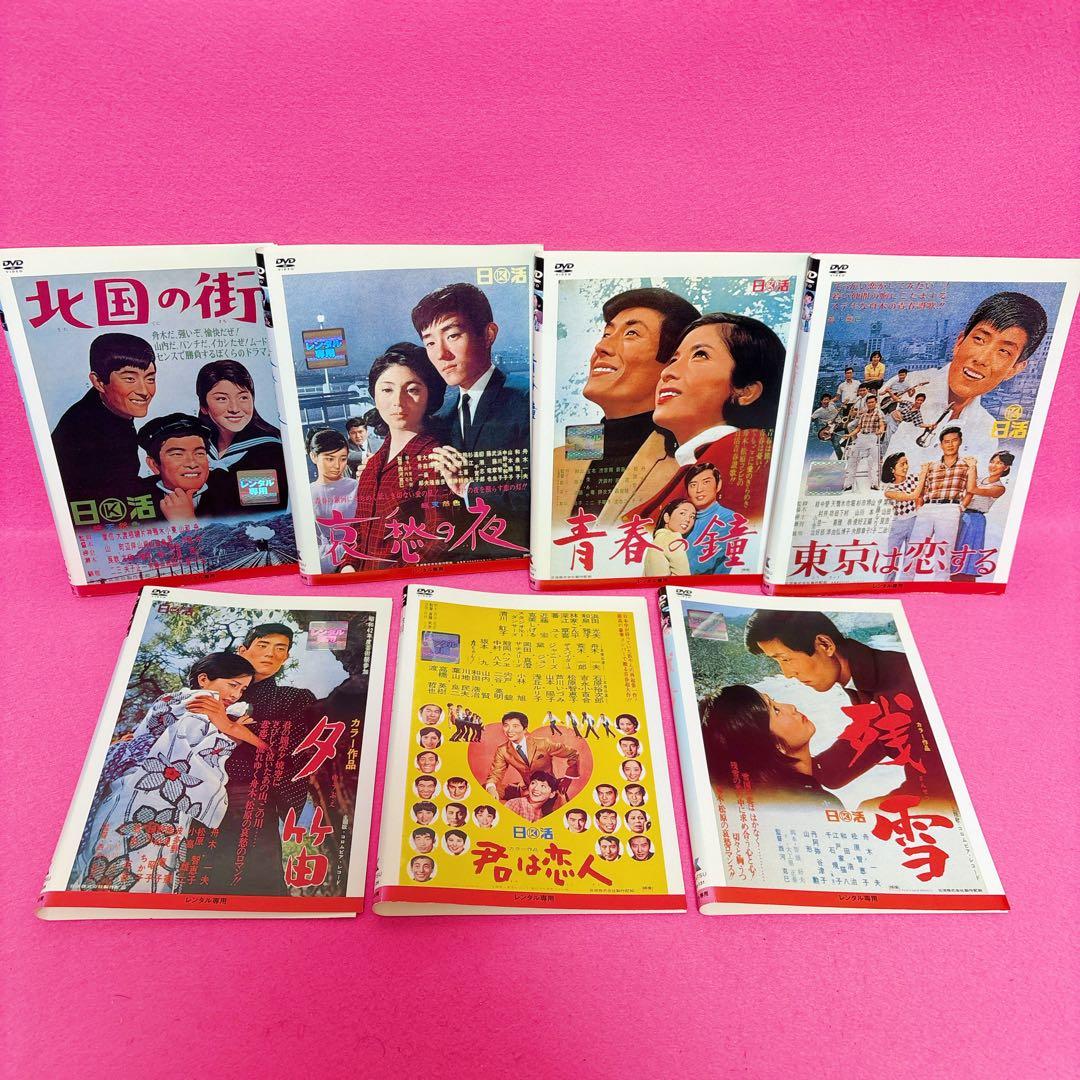 舟木一夫 日活 映画 DVD 7卷セット レンタル
