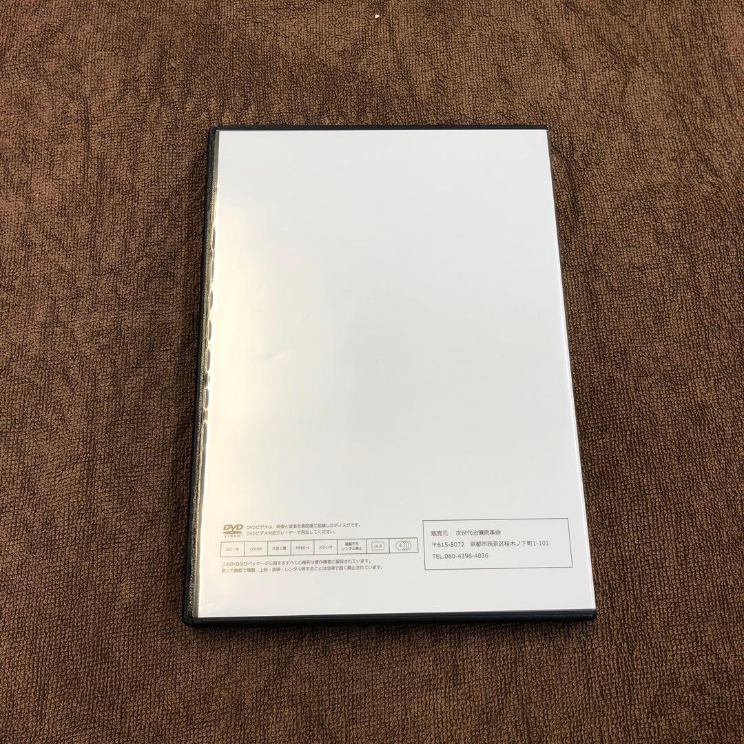 治療家のためのYouTube集客DVD