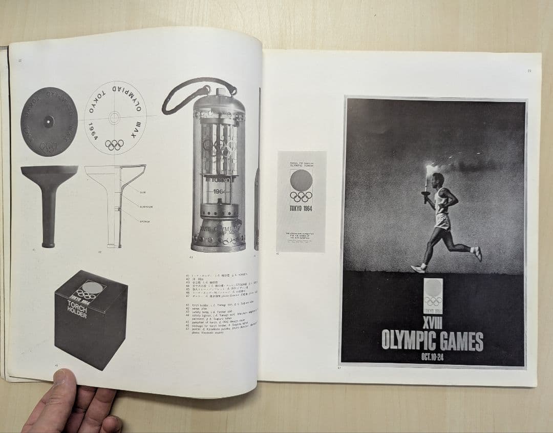 graphic design No. 9-17 と18 東京オリンピック1964