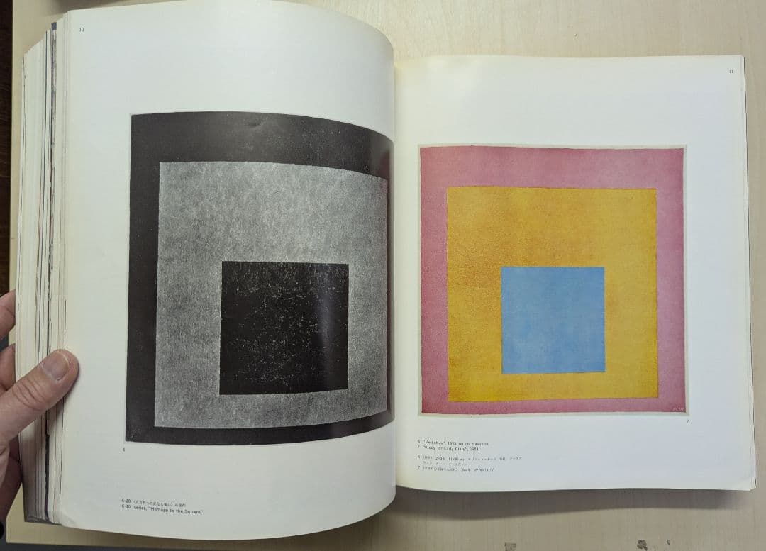 graphic design No. 9-17 と18 東京オリンピック1964