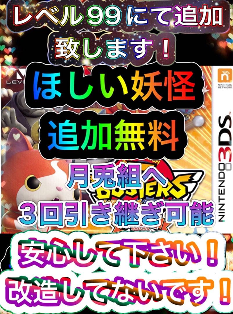 妖怪ウォッチバスターズ　赤猫団白犬隊セット