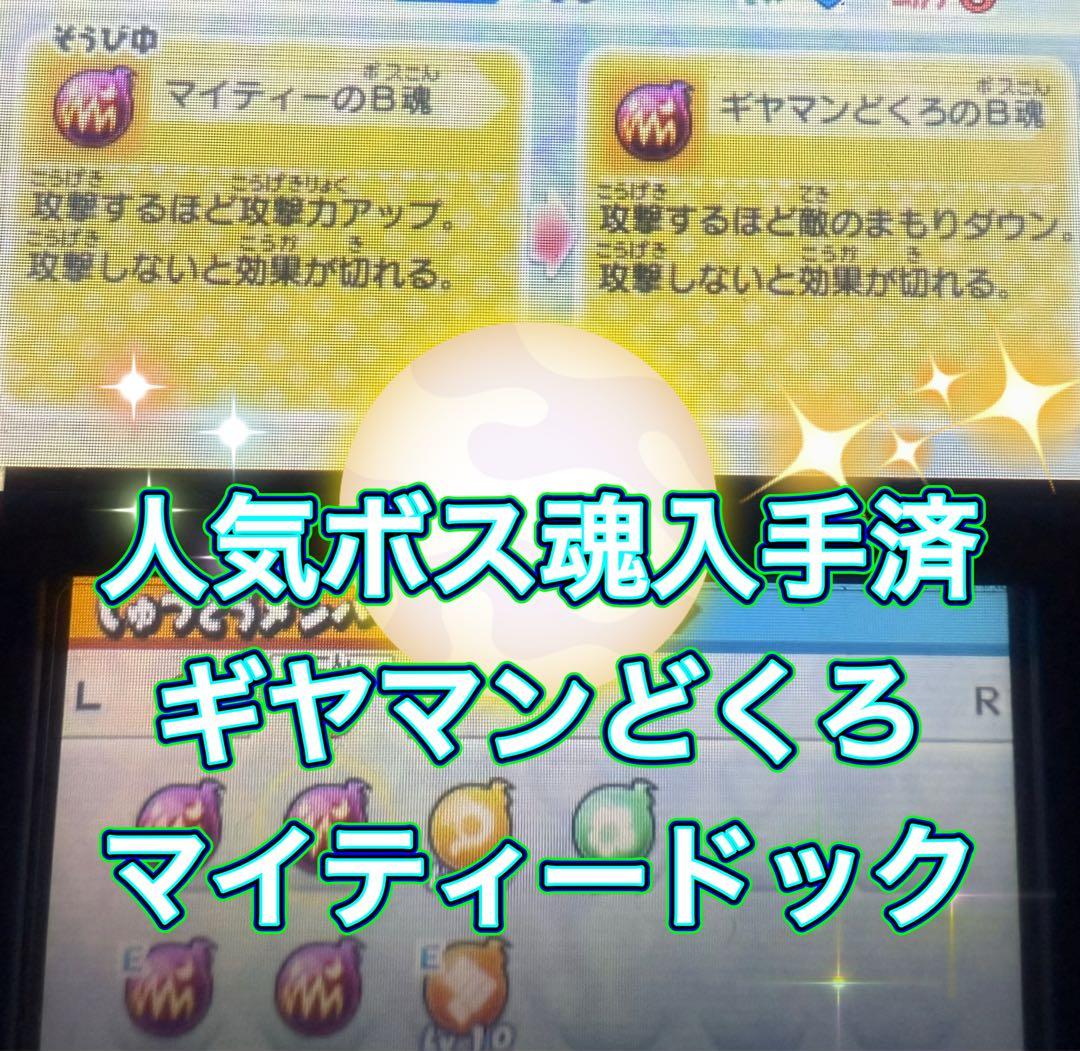 妖怪ウォッチバスターズ　赤猫団白犬隊セット