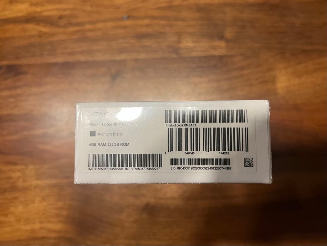 新品未開封 ソフトバンク Xiaomi Redmi 12 5G