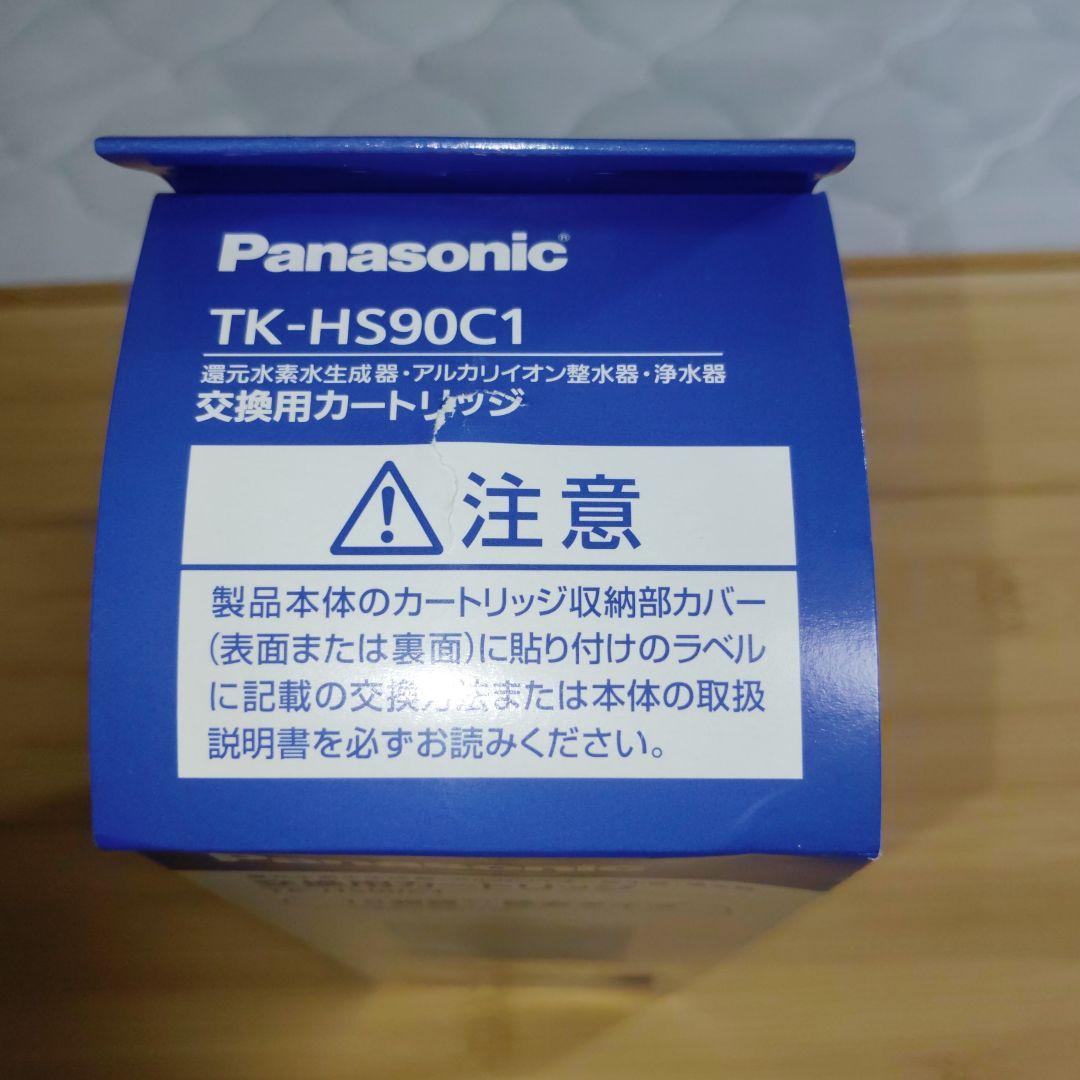 【正規品】パナソニック TK-HS90C1 還元水素水生成カートリッジ 1347