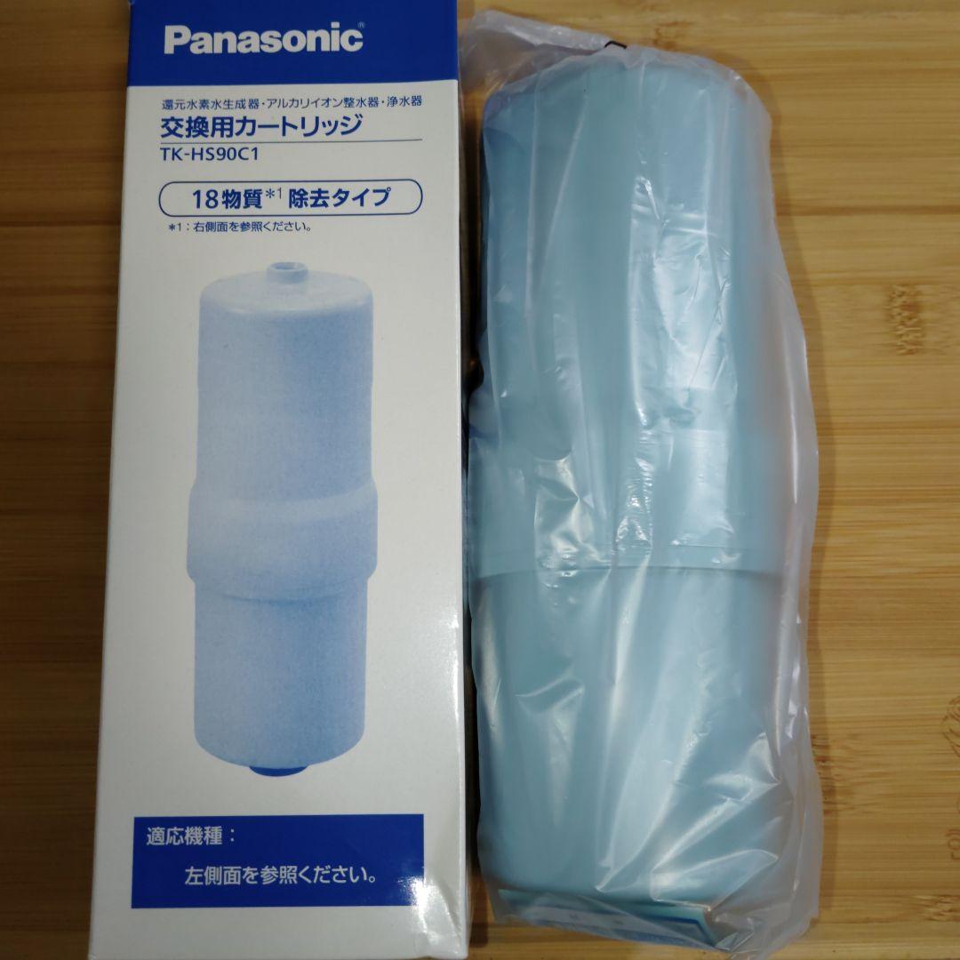 【正規品】パナソニック TK-HS90C1 還元水素水生成カートリッジ 1347