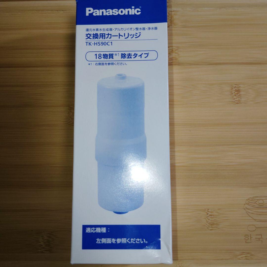 【正規品】パナソニック TK-HS90C1 還元水素水生成カートリッジ 1347