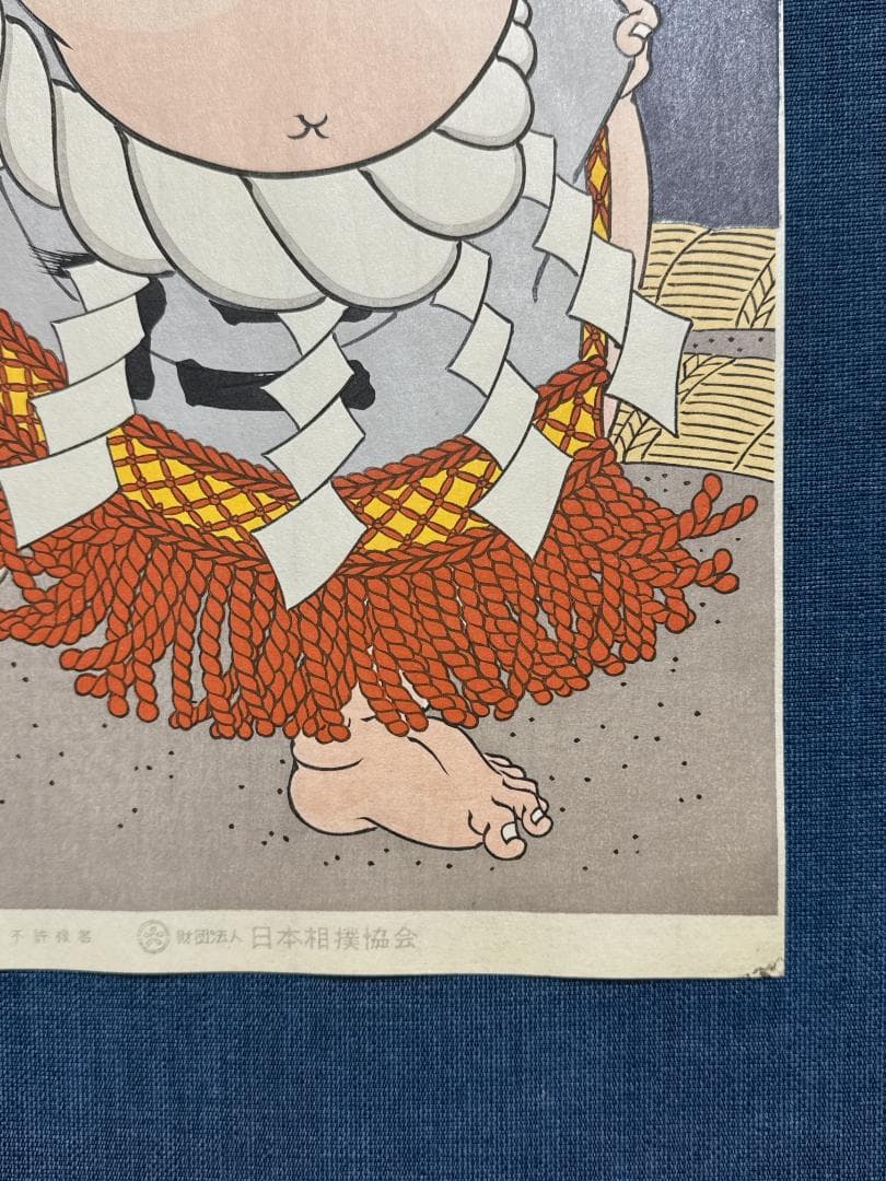 大相撲錦絵 木下大門 木版画「横綱隆の里土俵入り」