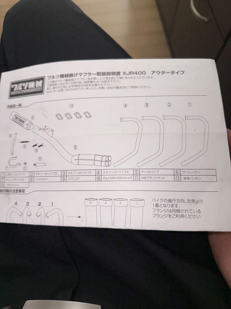 XJR400用 ワルツ機械マフラー 4-2-1 黒