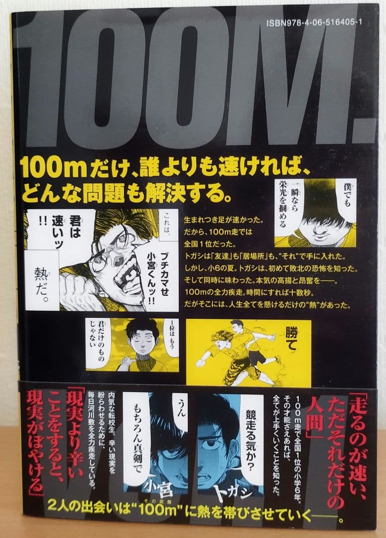 ひゃくえむ。1～3巻 初版