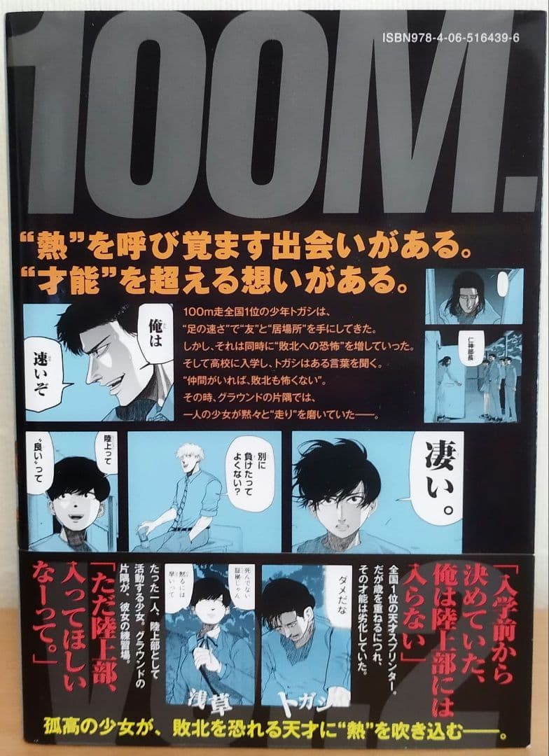 ひゃくえむ。1～3巻 初版