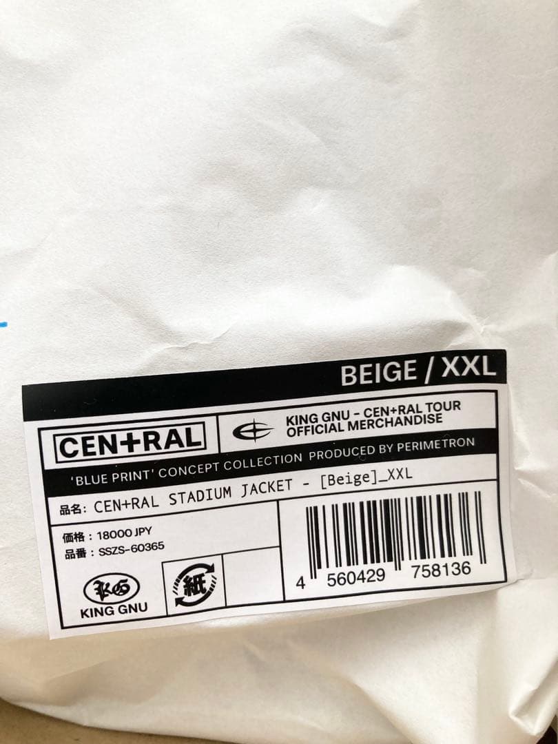 King Gnu CEN+RAL STADIUM JACKET ベージュ XXL