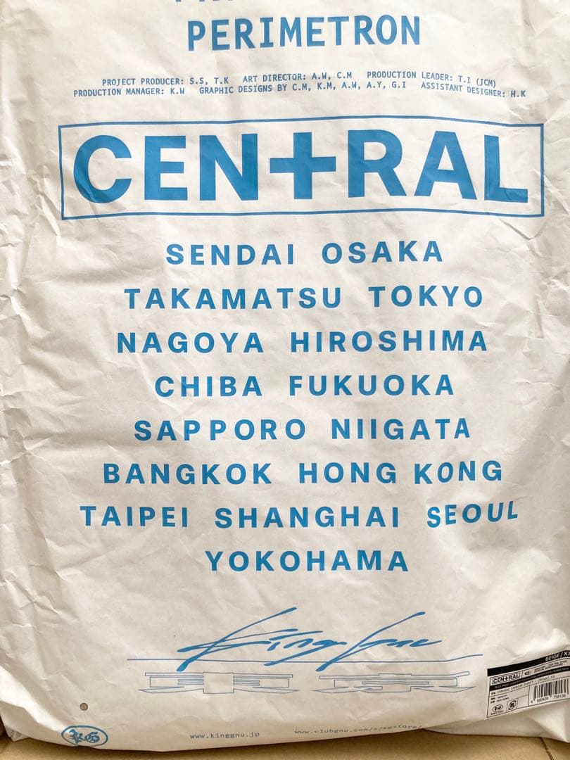 King Gnu CEN+RAL STADIUM JACKET ベージュ XXL