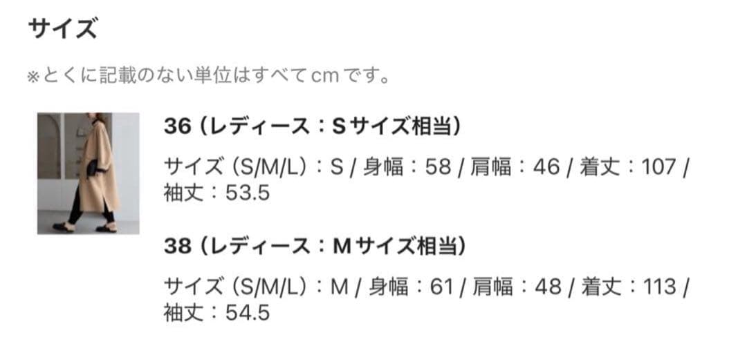 SLOBE IENA souple woolダブルフェイスチェスター キャメル
