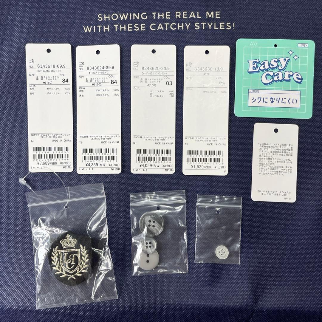 卒服Lovetoxic150セット