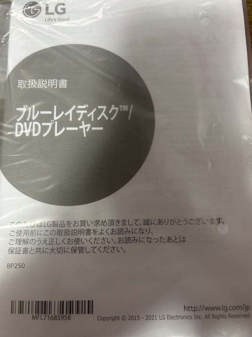 LG Blu-rayプレイヤー BP250