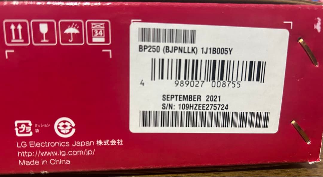 LG Blu-rayプレイヤー BP250