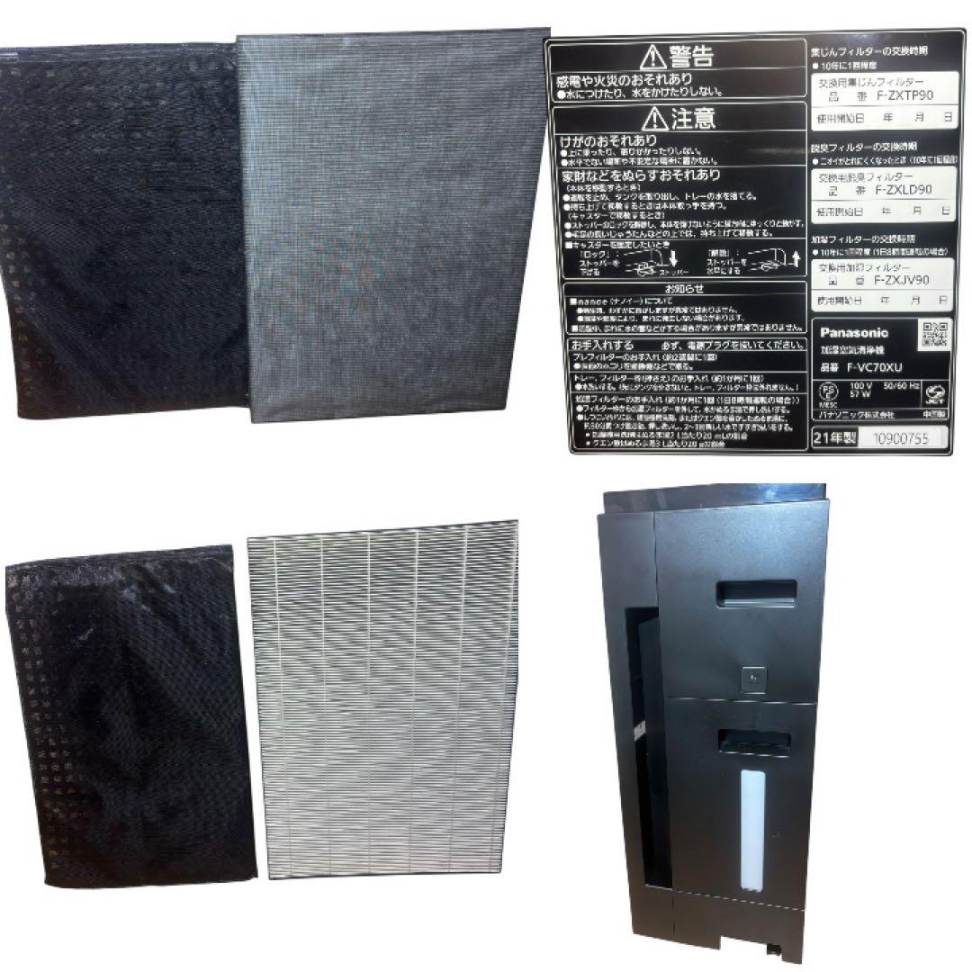ネコ吉Panasonic F-VC70XU 空気清浄機 21年製 美品