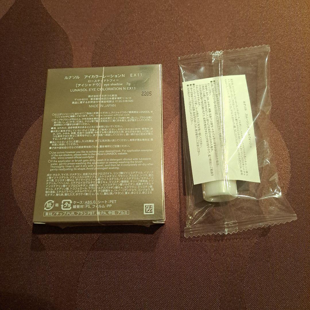 新品　未開封　LUNASOL　アイカラーレーションN EX11阪急百貨店限定