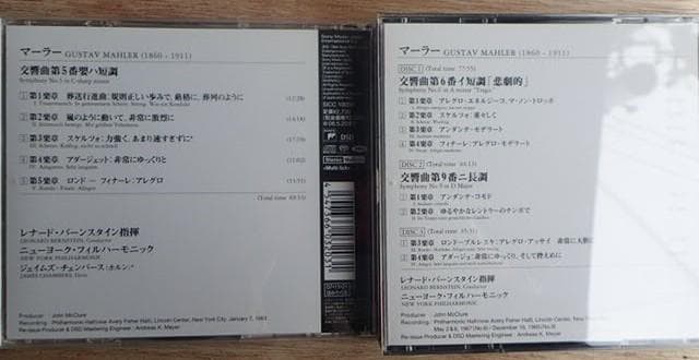 ＳＡＣＤ レナード・バーンスタイン指揮 マーラー交響曲集【20日まで出品】