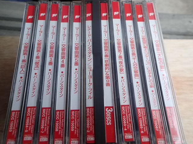 ＳＡＣＤ レナード・バーンスタイン指揮 マーラー交響曲集【20日まで出品】