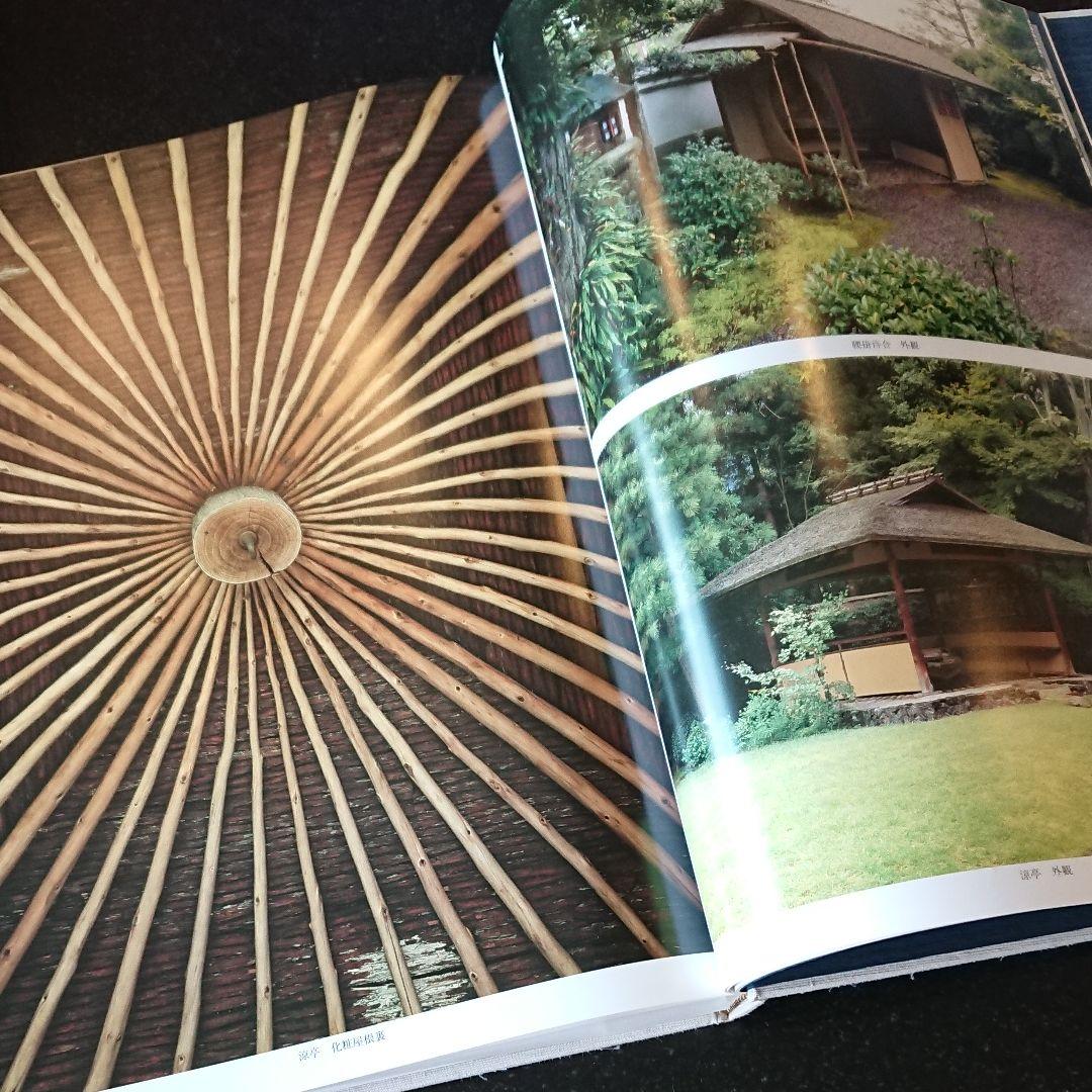 京の別業　毎日新聞社