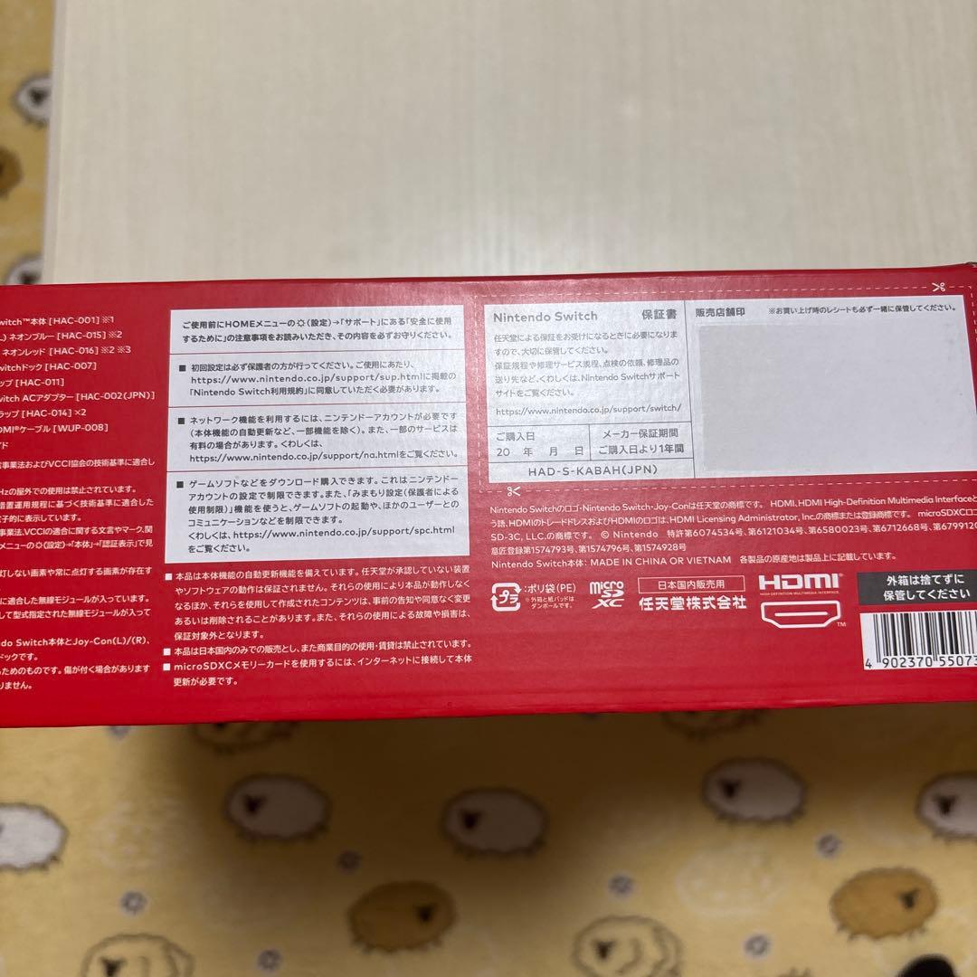 新品　未使用　ニンテンドースイッチ　ネオンブルー ネオンレッド 本体