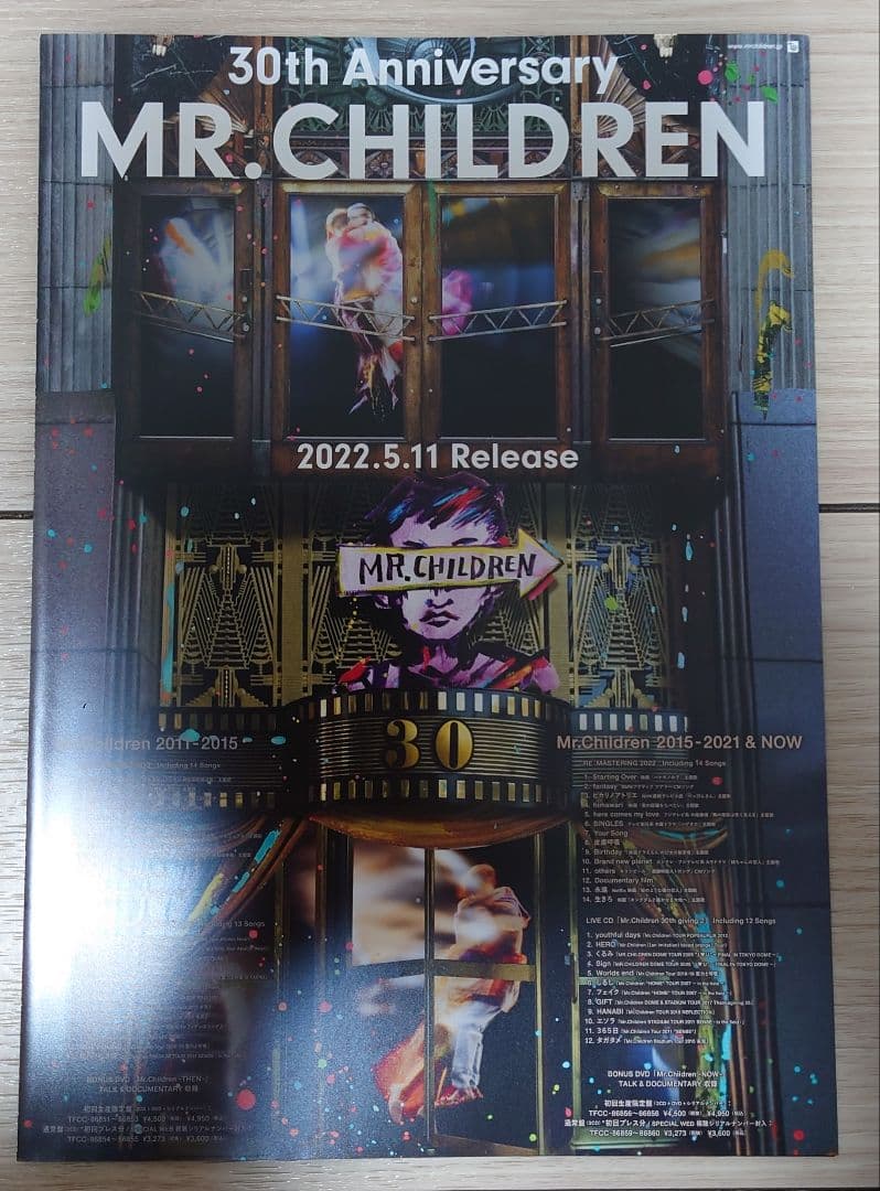 【おまけ付】Mr. Children KIND OF LOVE 初回盤