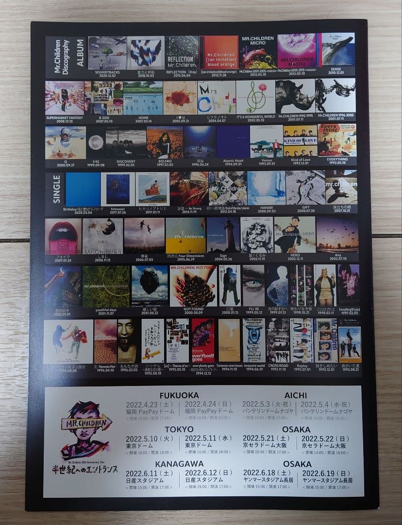 【おまけ付】Mr. Children KIND OF LOVE 初回盤