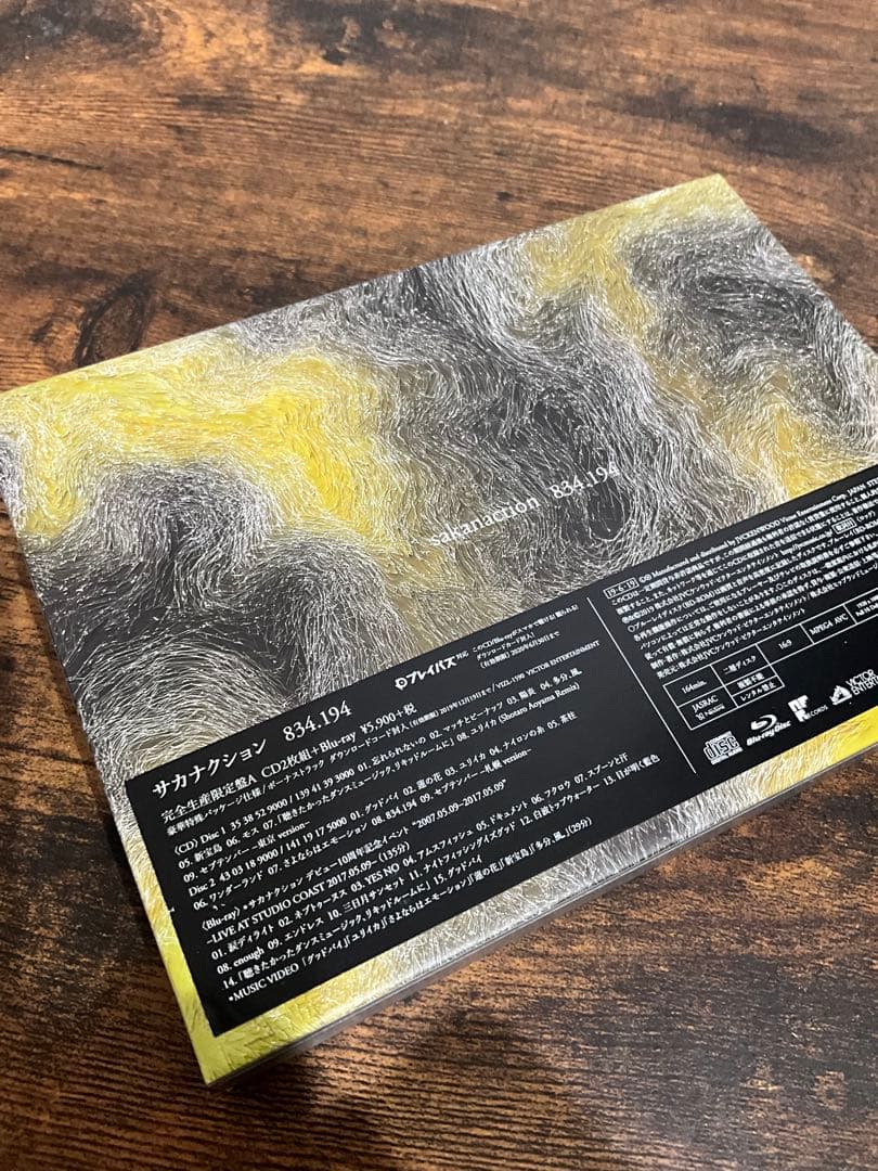 sakanaction どなたか意思を継いでセット⑤