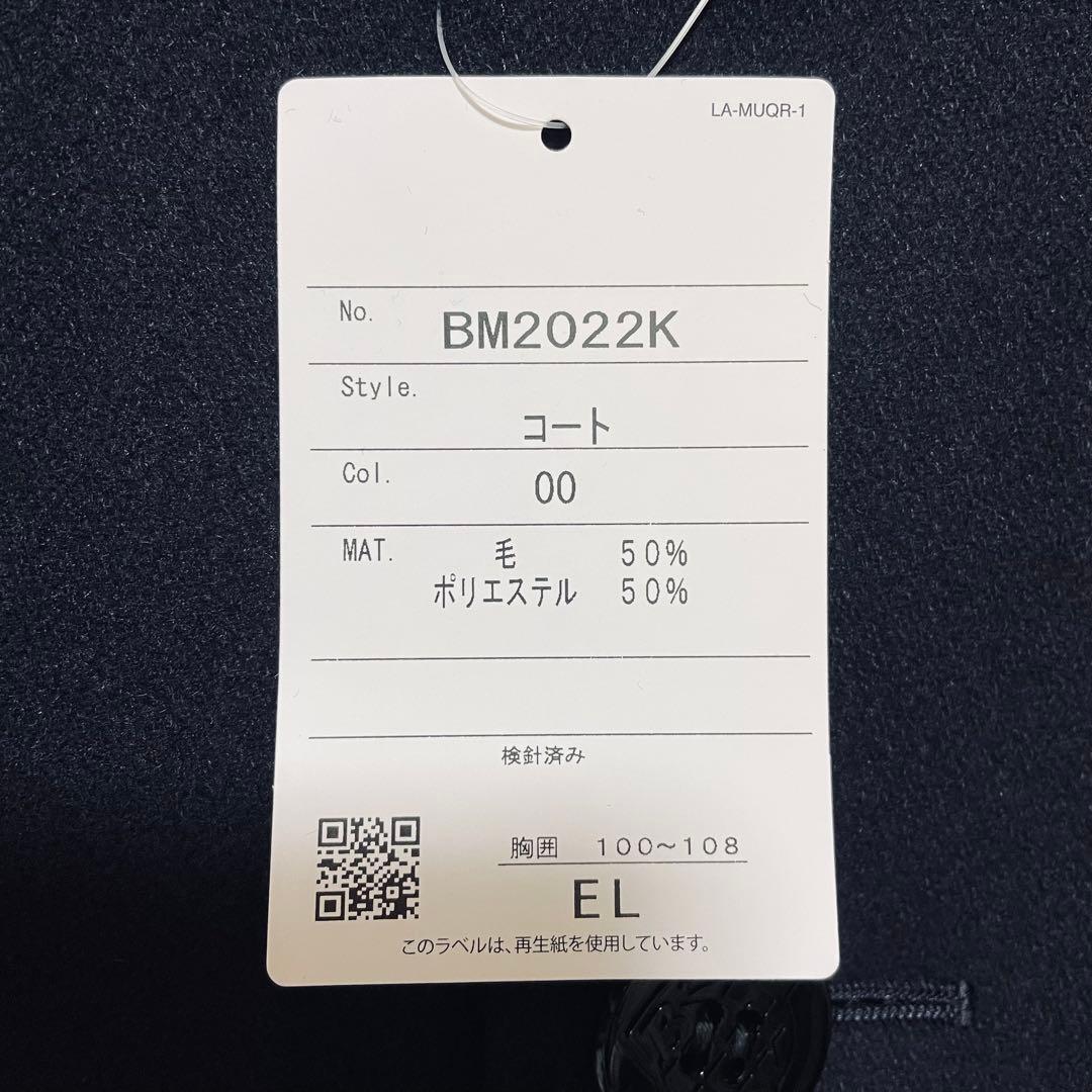 新品 ビームス スクール スクールコート Pコート 濃紺 3L 男女兼用