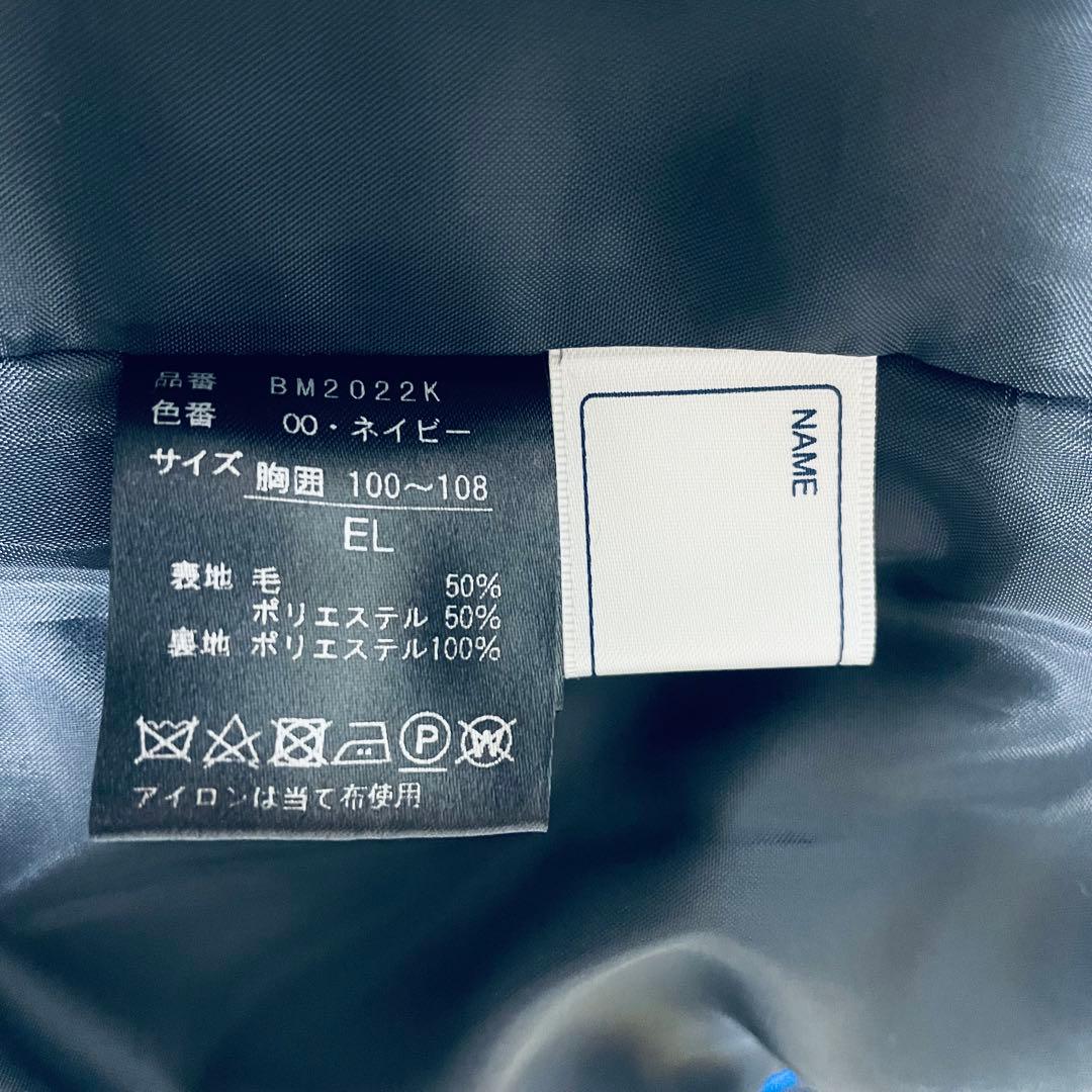 新品 ビームス スクール スクールコート Pコート 濃紺 3L 男女兼用