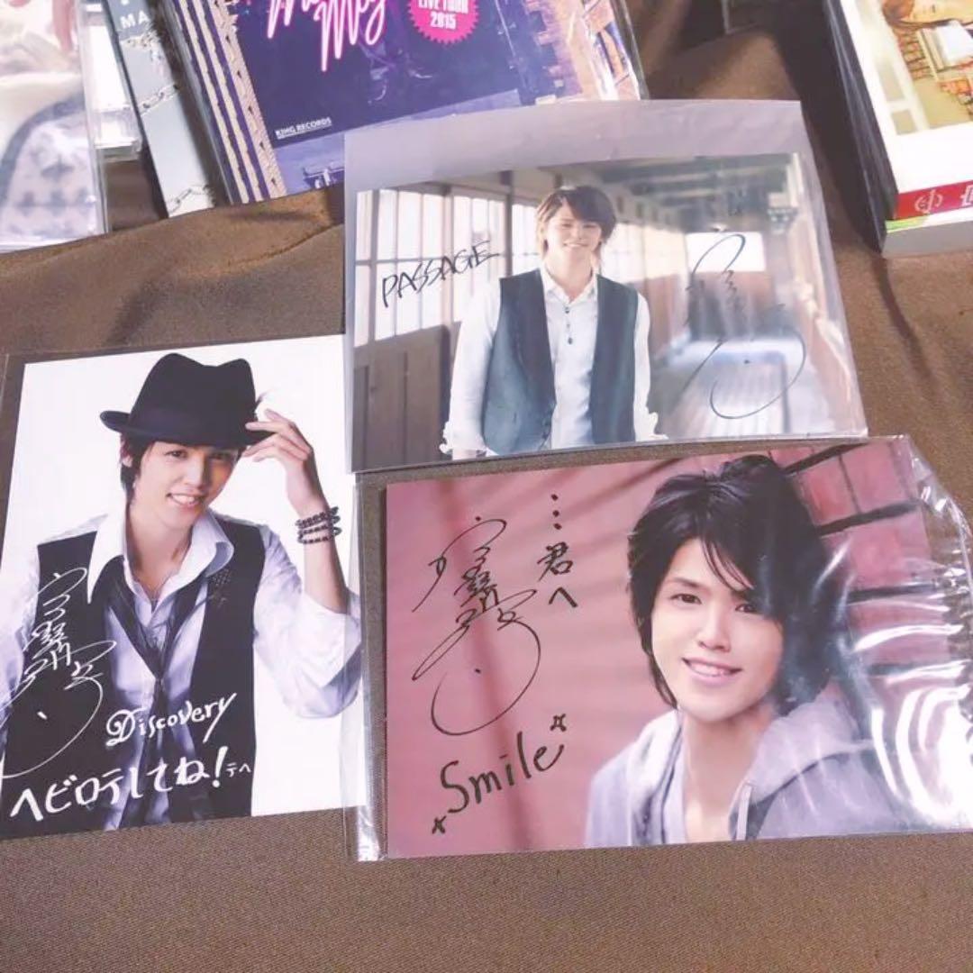 ☆宮野真守☆豪華14点セット！☆5万相当