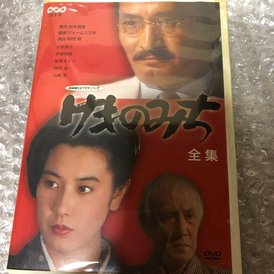 けものみち-全集-〈2枚組〉