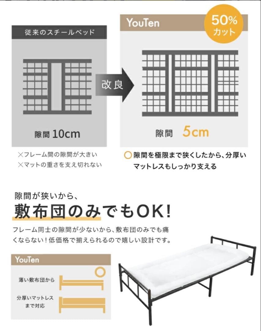 YouTen スチールベッド シングル 2台セット