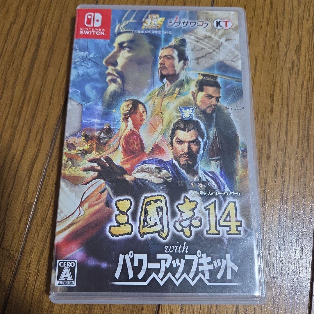 三国志14 with パワーアップキット Switch