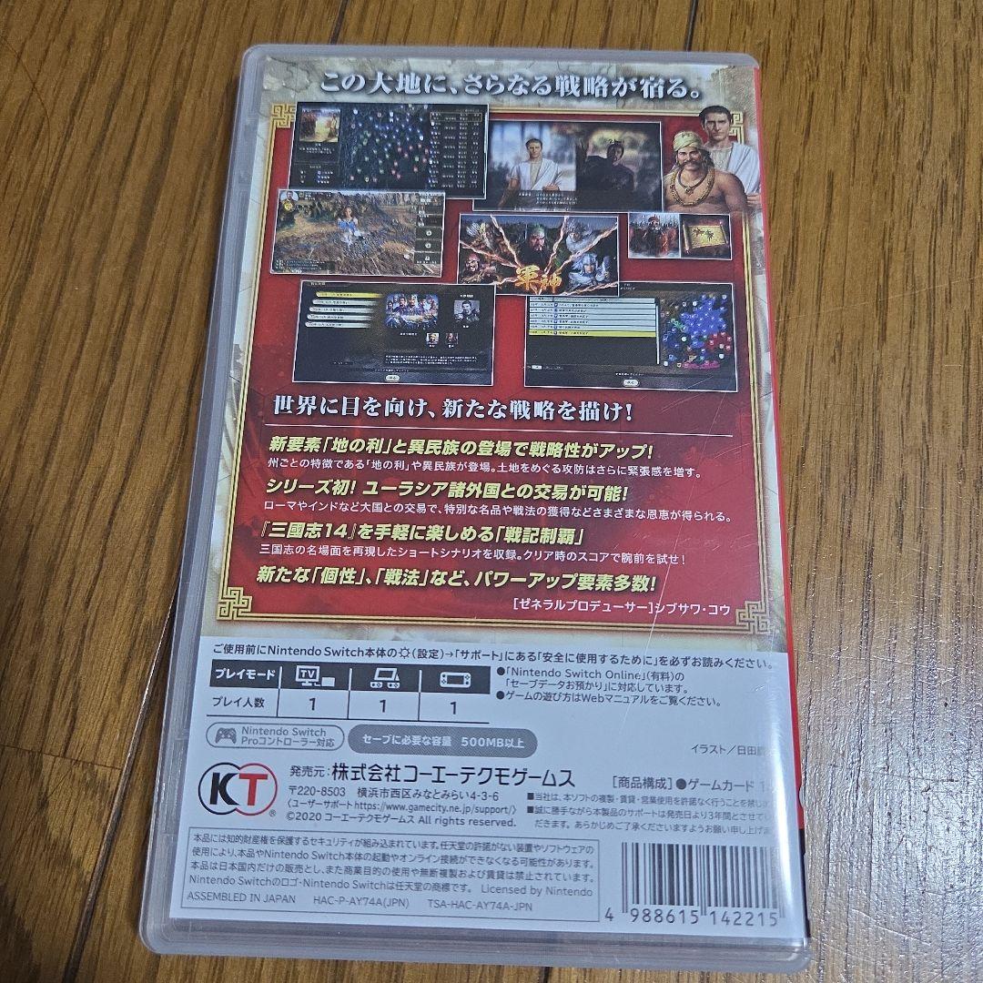 三国志14 with パワーアップキット Switch