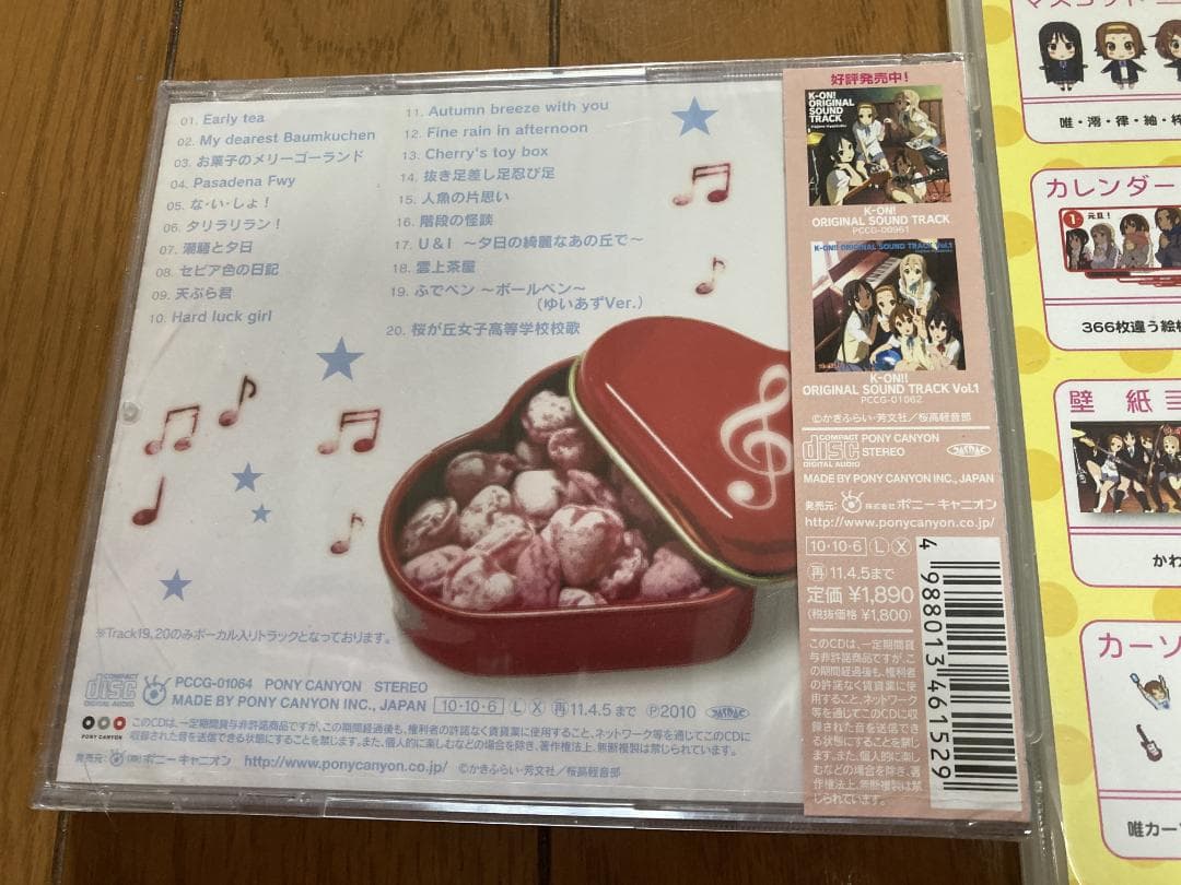 けいおん プレゼントキャンペーン CD 壁紙CD 等