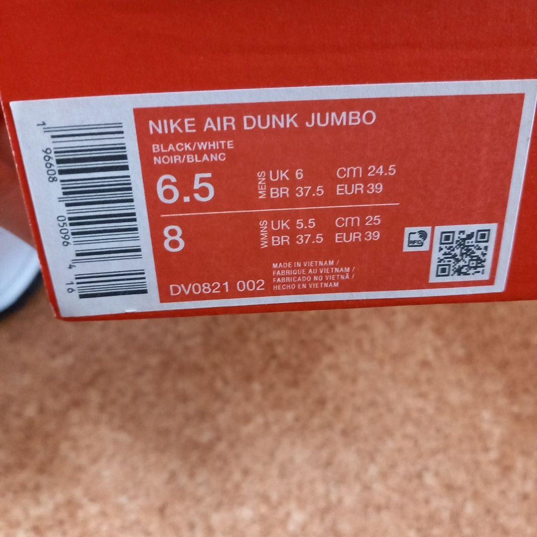 お値下げ　NIKE AIR DUNK JUMBO ブラック/ホワイト 6.5