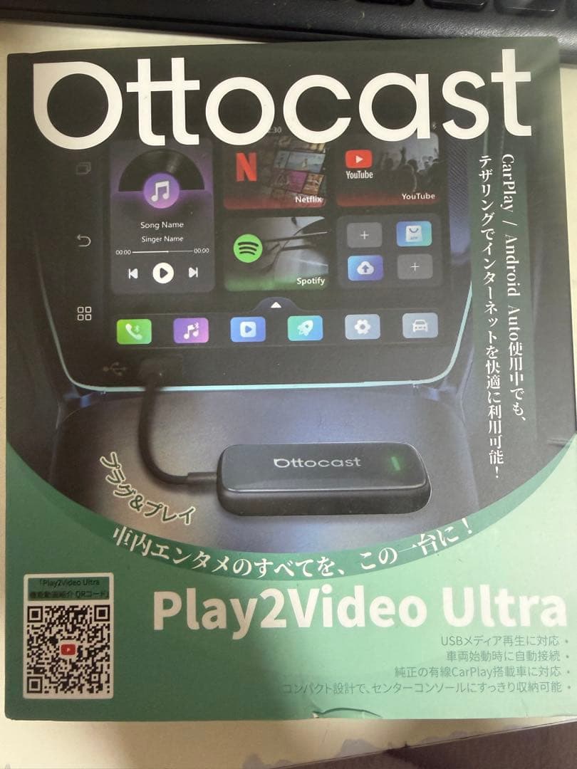 カーナビ ottocast play2video ultra