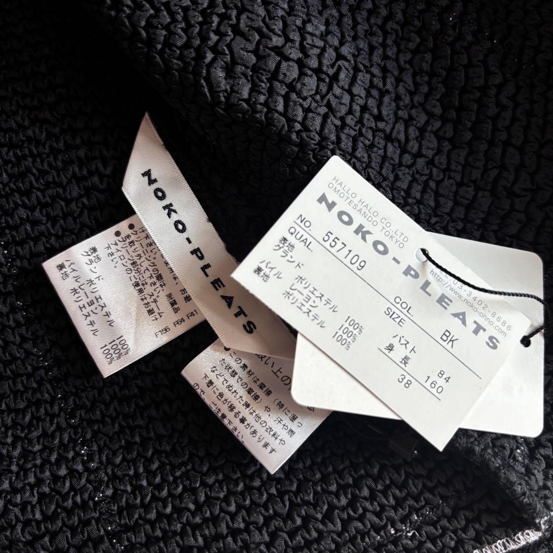 新品 ノコオーノ プリーツ ベロア コサージュ付き ジャケット 38